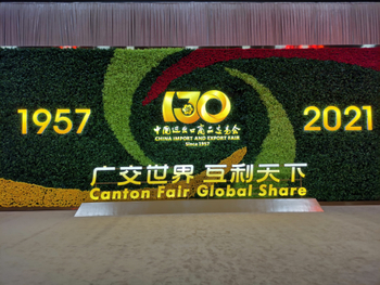 Sunrain participated in the 130th Canton Fair